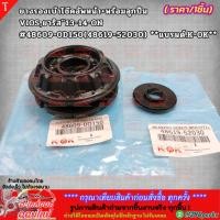 ราคา ยางรองเบ้าโช๊คอัพหน้า พร้อมลูกปืน VIOS ยาริส 13 14 ON 48609 0D150 48619 52030 สินค้าน้องใหม่ แบรนด์ K OK (6319528514)