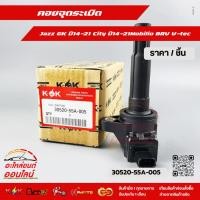 ราคา คอยล์จุดระเบิด HONDA JAZZ Vtec CITY Vtec 30520 55A 005 (4828884178)