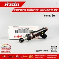 ราคา หัวฉีด VIOS 14 ON สีดำ 1 23209 47010 (3260004312)