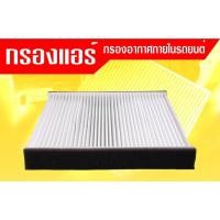 ราคา กรองแอร์กรองฝุ่นและกรองอากาศภายในรถยนต์ Chevrolet CAptiva 07 10 99230655 ST17326 ขนาด 27 6X25X19 8 (7078200555)