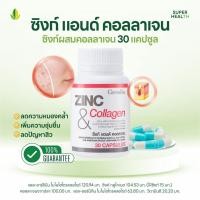 ราคา ซิงก์ แอนด์ คอลลาเจน Zinc and Collagen 30 แคปซูล ซิงก์ผสมคอลลาเจน ชนิดแคปซูล ตรากิฟฟารีน (43104104494)