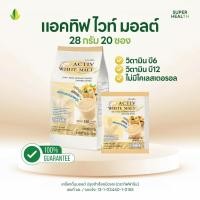 ราคา แอคทิฟ ไวท์ มอลต์ บำรุงสมอง อิ่ม อร่อย 20 ซอง Active Malt Giffarine อิ่มท้อง ข้าวบาร์เล่ย์ คาร์โบไฮเดรต (40673226976)