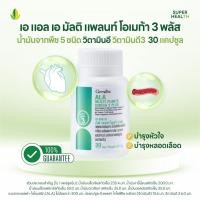 ราคา เอ แอล เอ มัลติ แพลนท์ โอเมก้า 3 พลัส (41354135495)