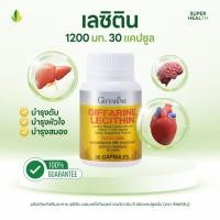 ราคา เลซิติน 1 200 มิลิกรัม 30 แคปซูล Lecithin GIFFARINE เลซิติน ผสมแคโรทีนอยด์ และวิตามินอี (29137096779)