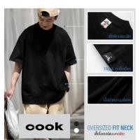 ราคา ส่งจากโรงงาน ออก24ชั่วโมง OOOK Heavy Cotton Combed 100 เสื้อยืด Oversize แนววินเทจ 90s ผู้ชาย หญิง ONF (24261311717)