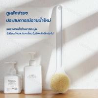 ราคา แปรงอาบน้ำ DW1 แปรงถูหลัง ทำความสะอาดผิวได้อย่างล้ำลึก ขนแปรงที่อ่อนนุ่มเป็นมิตรกับผิว ด้ามจับแบบยาวสะดวกสบายในการใช้งาน (25122627230)