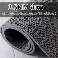 ราคา แผ่นยางกันลื่น ขนาด 120 60 100 300 cm หนา 3 5 4 5 5 5 mm แผ่นกันลื่น แผ่นรองกันลื่น แผ่นกันลื่นห้องน้ำ พรมกันลื่น (16894386986)
