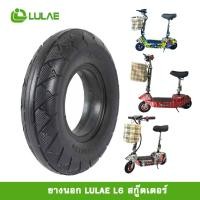 ราคา LULAEยางสูญญากาศ รถจักรยานไฟฟ้า ศูนย์จำหน่ายรถจักรยานไฟฟ้า (6175851056)