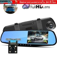 ราคา CHORDZY Dash Camera 1080P Dual Lens Car DVR HD Recording Night Vision มุมกว้างรถ Dashcam การตรวจสอบยานพาหนะ (58008049586)