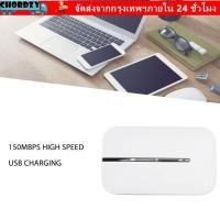 ราคา CHORDZY เราเตอร์ WiFi มือถือ 4G 150Mbps Pocket WIFI สัญญาณแรงสากล 2100mAh รองรับซิมการ์ดทั้งหมด Mobile WiFi Mobile Broadband LCD MIFI Hotspot (56956412187)