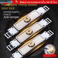 ราคา CHORDZY ล็อคประตูชัตเตอร์ลูกกลิ้ง ล็อคประตูม้วนโลหะผสมด้านล่างกลาง ฮาร์ดแวร์รูปกากบาทแบบหนาล็อคป้องกันการโจรกรรมโรงรถ (56056570992)