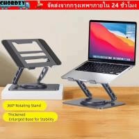 ราคา CHORDZY ที่วางแท็บเล็ตแล็ปท็อป 360 หมุนวงเล็บโลหะพับได้ขาตั้งโน๊ตบุ๊คแบบพกพาปรับได้ 10 17 3 นิ้วและ 1 5 13 นิ้วสําหรับแท็บเล็ต (54956409493)