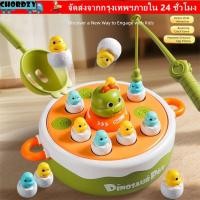 ราคา CHORDZY ไดโนเสาร์ตกปลาเกม Multi Functional Music Feature จับ Pop Up เกม การออกแบบแบบโต้ตอบ Bouncing ไดโนเสาร์ล้อหมุน Tic Tac Toe เกมของขวัญสําหรับเด็ก (54056409550)