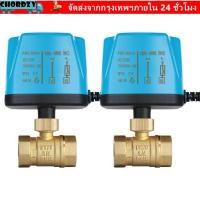 ราคา CHORDZY โซลินอยด์วาล์ว 2 สายควบคุมเดียวปกติปิดบอลวาล์วไฟฟ้า DC12V 24V AC220V DN50 2 Way ทองเหลืองวาล์ว (52356409453)