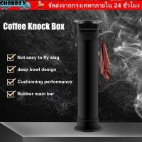ราคา โชร์ดซี่ กล่องเคาะกาแฟ ภาชนะใส่กาแฟที่ถอดออกได้ทําความสะอาดง่าย ความจุสูงฝาที่ถอดออกได้กาแฟบดถังร้านอาหารร้านกาแฟ (48756440756)