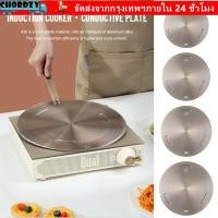 ราคา CHORDZY แผ่นนําความร้อนคุณภาพสูงแผ่นแหวนเครื่องกระจายความร้อนเตาแม่เหล็กไฟฟ้า (48257293555)
