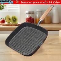 ราคา CHORDZY เหล็กหล่อ Skillet Non Stick Surface Cast Iron กระทะสเต็ก ด้ามไม้ไม่เคลือบพรีเมี่ยมการออกแบบสี่เหลี่ยมไม่ติดกระทะในร่ม (47256440753)