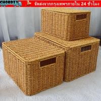 ราคา กล่องเก็บหวาย โชร์ดซี่ ตะกร้าเก็บทอสี่เหลี่ยมวางซ้อนกันได้พรีเมี่ยมความจุขนาดใหญ่ที่มีฝาปิดตะกร้าซักผ้าห้องนอน (46106429492)