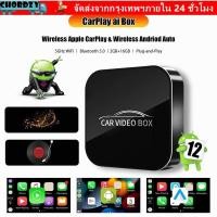 ราคา CHORDZY อะแดปเตอร์ CarPlay ไร้สาย พร้อมอะแดปเตอร์ Android อัตโนมัติ 4in1 อะแดปเตอร์มัลติมีเดีย HDMI ติดรถยนต์ WiFi แบบพกพา 5G รถ (40229530557)