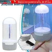 ราคา CHORDZY ลําโพงบลูทูธ LED Nightlight โคมไฟแมงกะพรุนสีสันสดใส เครื่องประดับเดสก์ท็อป Rainbow Light Surround ลําโพงแมงกะพรุนขนาดเล็ก (46956440695)