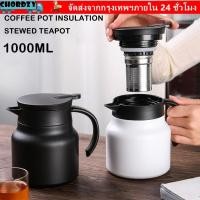 ราคา ชงซ์ หม้อชา กาน้ําชาแยก1000มลความจุขนาดใหญ่ กาน้ําชาสตูว์สแตนเลสแบบเรียบง่ายสําหรับใช้ในสํานักงาน (57556415961)