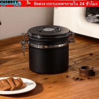 ราคา โชร์ดซี่ กระป๋องเมล็ดกาแฟ กล่องเก็บเมล็ดกาแฟปิดผนึกสแตนเลส มัลติฟังก์ชั่ป้องกันแมลงความชื้นพร้อมช้อนครัวโถเก็บอุปกรณ์คาเฟ่ (56559138738)