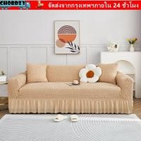 ราคา CHORDZY ผ้าคลุมโซฟา Ruffled ลื่นยืดหยุ่นโซฟา Slipcover โมเดิร์น Universal ยืดหยุ่นยืดตกแต่งบ้านโซฟาครอบคลุม Home (52306415839)