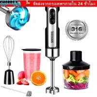 ราคา CHORDZY เครื่องปั่นมือ 400W Food Grade Food Stick Mixer Portable Multi purpose EU Plug 5 in 1 Immersion Electric Blender Baking Kitchen (45858635427)