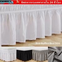ราคา กราม เตียง รัฟเฟิล โพลีเอสเตอร์ที่ถอดออกได้กระโปรงเตียง ยืดหยุ่นนุ่มเตียงด้านข้างตกแต่งสีทึบเตียงด้านข้างกระโปรง บ้าน (47656440797)