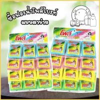 ราคา โพลี เดลี่ ฟองน้ำหุ้มตาข่าย ฟองน้ำล้างจาน นุ่ม สะอาด ใช้ดี ถูก เครื่องครัว ของใช้ ฟองน้ำหุ้มตาข่าย โพลีเดลี่สปอนจ์ (26255705398)