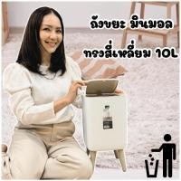 ราคา ถังขยะ 10ลิตร ทรงสี่เหลี่ยม ถังขยะมินิมอล ถังขยะแบบกด ถังขยะสไตล์มินิมอล ถังขยะห้องน้ำ ถังขยะห้องนั่งเล่น ถังขยะเล็กๆ (24063236162)