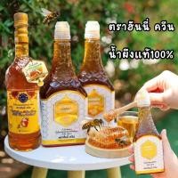 ราคา น้ำผึ้งเกสรดอกไม้ป่าเดือน5แท้ ตรา ฮันนี่ควีนน้ำผึ้งแท้ 100 น้ำผึ้ง แท้ (29123473855)