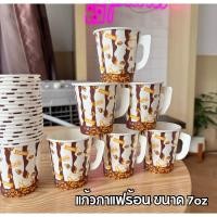 ราคา แก้วกาแฟ แก้วกาแฟร้อนมีหูจับ แก้วกาแฟกระดาษ แก้วกระดาษร้อน ขนาด7oz แก้วกาแฟร้อน บรรจุ 50ใบ (24696309865)