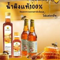 ราคา น้ำผึ้งดอยคำ น้ำผึ้งผาตะวัน น้ำผึ้งแท้ 100 ไม่มีสารกันบูด ไม่ผสมน้ำตาล น้ำผึ้งป่า น้ำผึ้งเดือน5 แท้ 100 (46805590523)