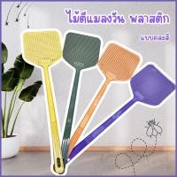 ราคา ไม้ตีแมลงวัน ที่ตีแมลง ตีแมลงวัน แข็งแรง ไม้ตีแมงวันพลาสติก ไม้ตีแมลงวันอย่างดี ไม้ตีแมงสาบ ไม้ตีแมลงหวี่ กาวดักแมลงวัน (29789460925)