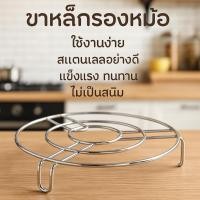 ราคา ขารองหม้อ ที่รองหม้อกันความร้อน ที่รองหม้อ ขาตั้งหม้อ ขาตั้งเหล็ก ที่รองกันความร้อน ทนความร้อนได้สูง พร้อมส่ง (43754463981)