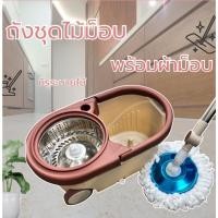 ราคา ไม้ถูพื้น ถังปั่นสแตนเลส พร้อมผ้าม็อบ ไม้ม็อบถูพื้น ไม้ ถูพื้น ไม้ถูพื้นอย่างดี ผ้าม็อบถูพื้น อะไหล่ไม้ม๊อบ ผ้าไม้ม๊อบ (40811271632)