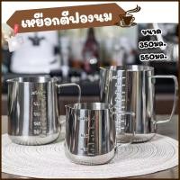 ราคา ถ้วยตวงสแตนเลส เหยือกตีฟองนม ถ้วยตีฟองนม ถ้วยตีฟอง ถ้วย สเตนเลส พิชเชอร์ สแตนเลส สีเงิน 350 550ML (40561980298)