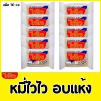ราคา ไวไว เส้นหมี่อบแห้ง 180 ก แบบ แพ็ค มี12ห่อ (29675835876)