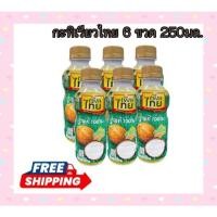 ราคา เรียลไทยกะทิ 250 มิลลิลิตร กะทิ 100 เข้มข้นหอมมัน เหมือนกะทิคั้นสด (28309332644)