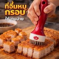 ราคา ที่จิ้มหมูกรอบ ส้อมจิ้มเนื้อ ที่ทุบเนื้อ ที่จิ้มเนื้อ ที่จิ้มหมูกรอบ ที่บดเนื้อ เข็มจิ้มหมูกรอบ ที่จิ้มหมูด้ามไม้ ที่จิ้ (57457411288)