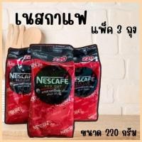 ราคา กาแฟสำเร็จรูป เนสกาแฟ เรดคัพ ถุงเล็ก 220 กรัม Nescafe Red Cup ผสมกาแฟคั่วบดละเอียด ผงชงกาแฟ (27525707025)