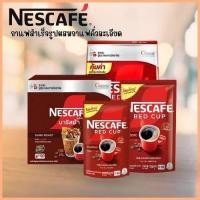 ราคา Nescafe เนสกาแฟ เรดคัพ บาริสต้า กาแฟสำเร็จรูป ผสม กาแฟคั่วบดละเอียด กาแฟดำ อเมริกาโน่ กาแฟผง (26974870810)