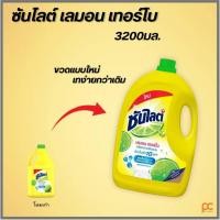 ราคา Sunlight ซันไลต์ น้ำยาล้างจาน แบบแกลลอน 3 200 มล ผลิตภัณฑ์ทำความสะอาดจาน ซันไลต์แกลลอน (26808611451)