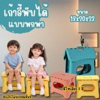 ราคา พร้อมส่ง เก้าอี้พับ เก้าอี้พลาสติก เก้าอี้มินิมอล เก้าอี้ พับได้ น้ำหนักเบา คุณภาพสูง เกรดA (24111882443)