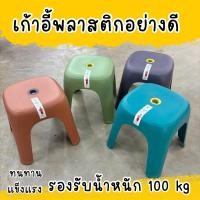 ราคา เก้าอี้พลาสติก เก้าอี้กินข้าว เก้าอี้พลาสติกกลม เก้าอี้มินมอล เก้าอี้ เก้าอี้ตัวเดี้ย เก้าอี้ทรงเตี้ย (53104436317)