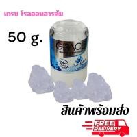 ราคา เกรซ โรลออนสารส้มแท่ง โรลออนสูตรธรรมชาติ สีฟ้า 50 g ดับกลิ่นตัว ลดแบคทีเรีย (24320203096)