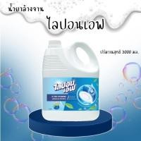 ราคา ไลปอนเอฟ ผลิตภัณฑ์ล้างจาน สูตรอนามัย 3000 มล น้ำยาล้างจาน ล้างจานไลปอนเอฟ แบบแกลลอน (24235082954)