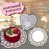 ราคา กระดาษดอลลี่ลายลูกไม้ทรงกลม ใช้รองขนมและของว่าง 150 แผ่น แพ็ค ขนาด 4 5 7นิ้ว (56356500167)