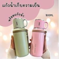 ราคา เเก้วเก็บความเย็น แก้วเยติ กระบอกน้ำเก็บความเย็น ขวดน้ำสเเตนเลส 800ML ร้อน เย็น (53955788728)